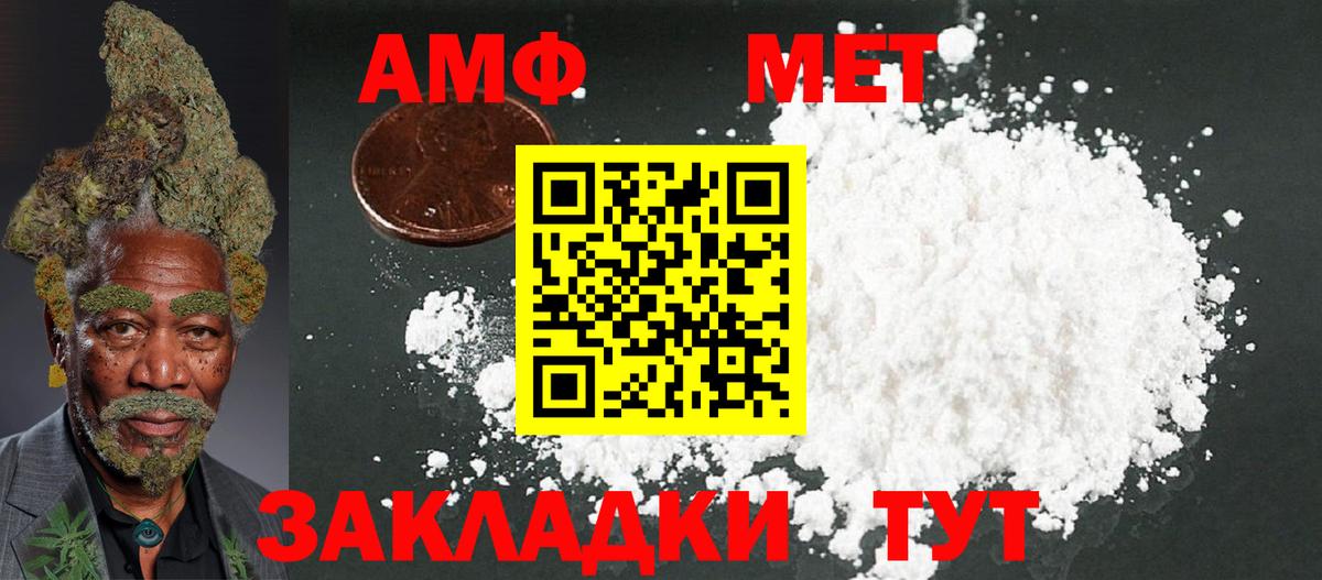 Хасавюрт  АМФЕТАМИН  Вход с VPN  Амфетамин  Amphetamine 97% 