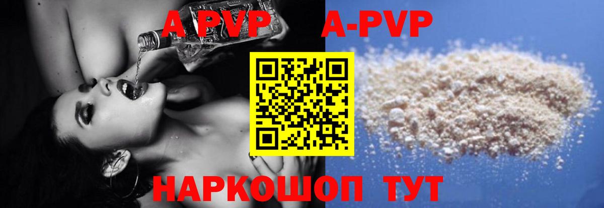 A-PVP  Вход с VPN  Alpha-PVP Соль  Хасавюрт  APVP мука 