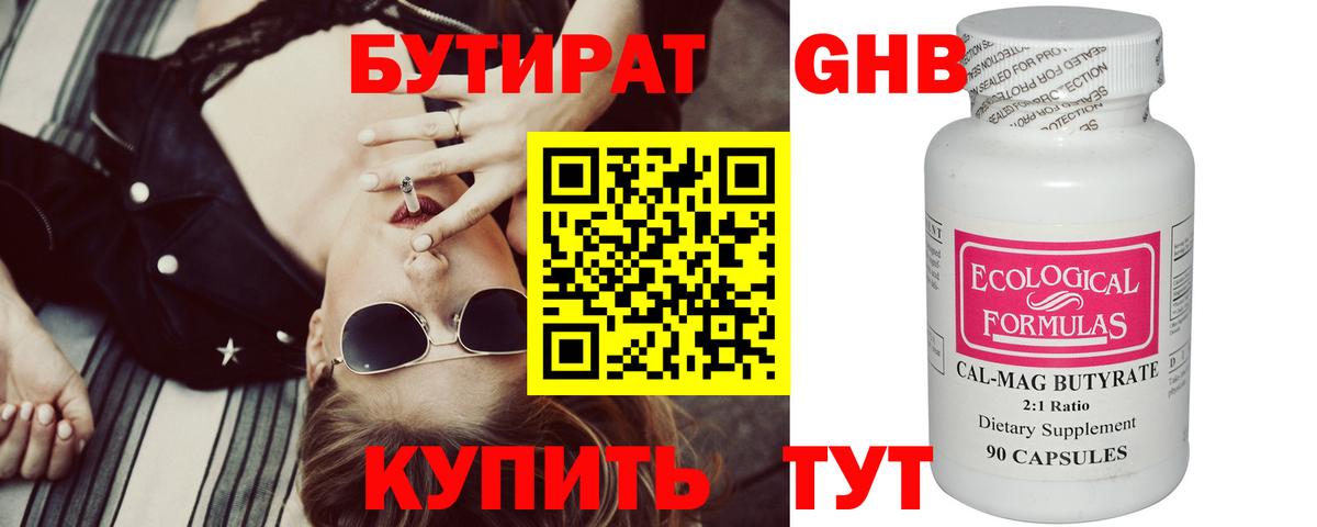 БУТИРАТ буратино Хасавюрт