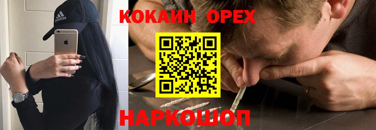 Хасавюрт  КОКАИН Columbia  Вход с VPN  Cocaine VHQ 