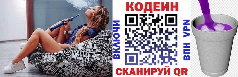 даркнет сайт  Хасавюрт  hydra ССЫЛКА  Кодеин Purple Drank 