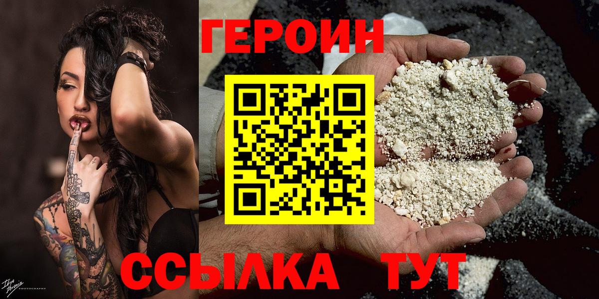 Хасавюрт  Героин VHQ  Вход с VPN 