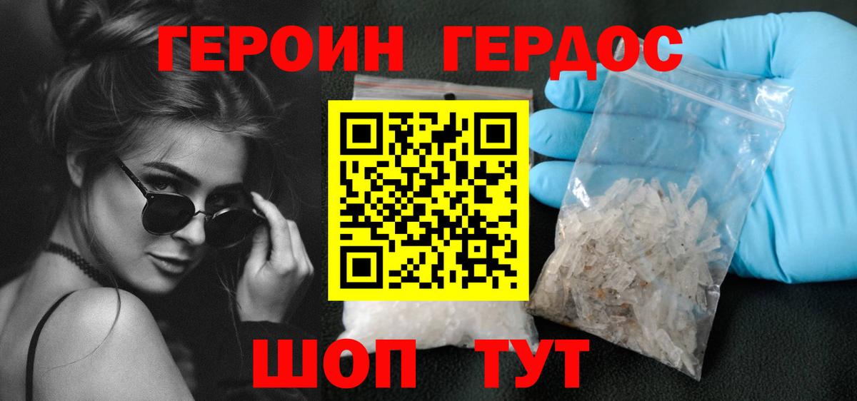 Героин герыч Хасавюрт
