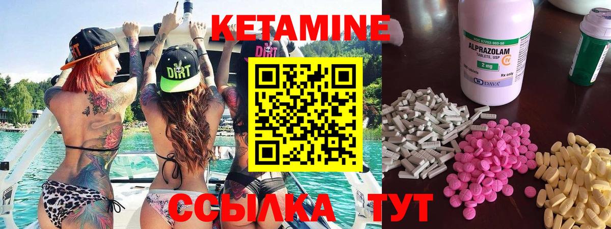 площадка формула  Вход с VPN  Хасавюрт  Кетамин VHQ 