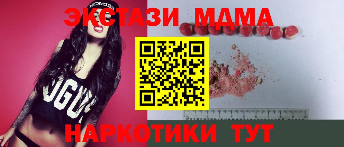 MDMA crystal  МДМА VHQ  Вход с VPN  Хасавюрт 