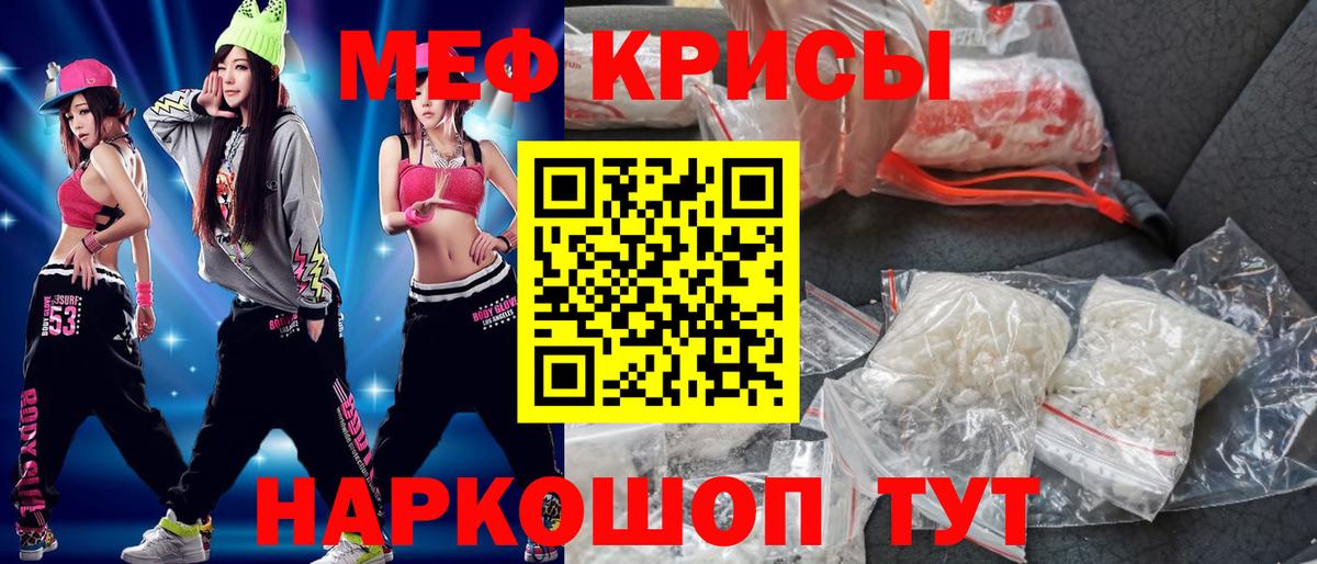 Мефедрон кристаллы Хасавюрт