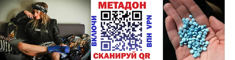 где можно купить   Хасавюрт  МЕТАДОН белоснежный 