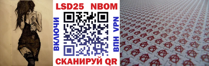 Марки NBOMe 1,8мг  Хасавюрт 