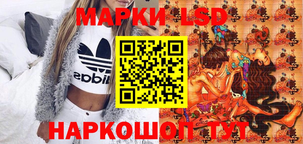 Наркотические марки 1,8мг Хасавюрт